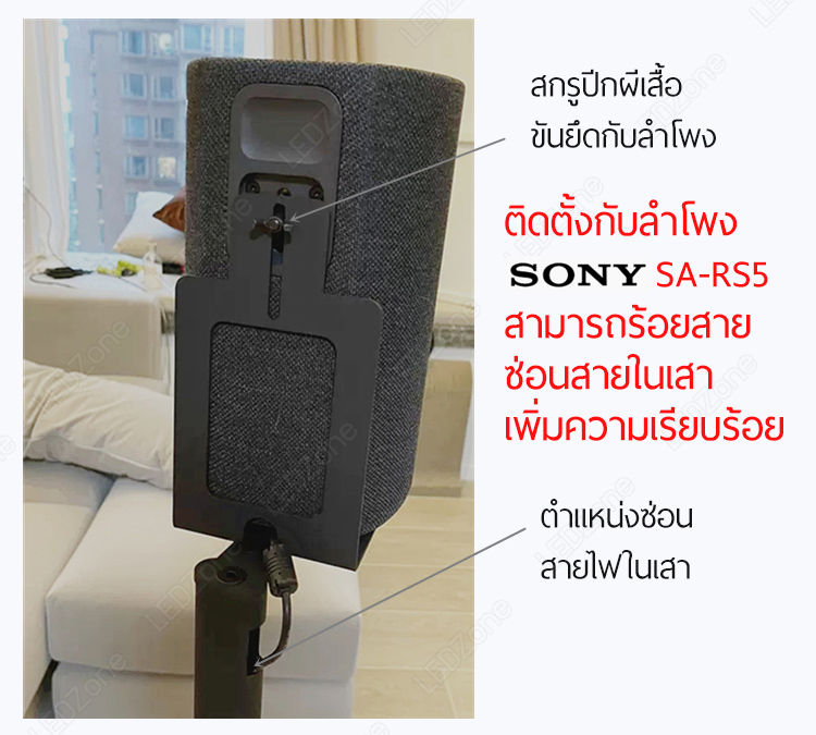 [ราคาต่อคู่] ขาตั้งลำโพงเซอร์ราวด์ เสาวงรีแบน สูง 89cm ถาดเหลี่ยม สำหรับลำโพง Samsung 990D / Sony ขาตั้งรุ่น SLZ-90