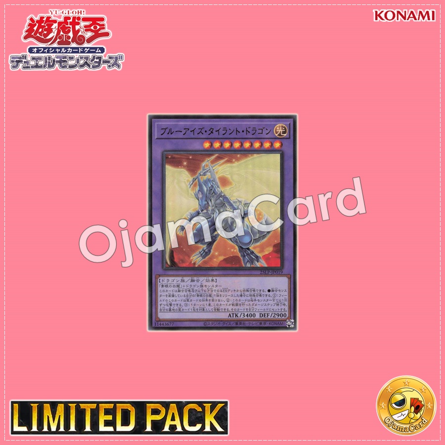 25LP-JP019 : Blue-Eyes Tyrant Dragon「Emblazoned」(Ultra Rare)
