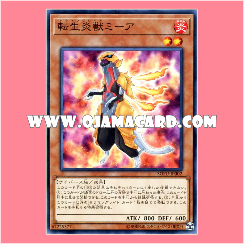 SOFU-JP002 : Salamangreat Meer (Common)