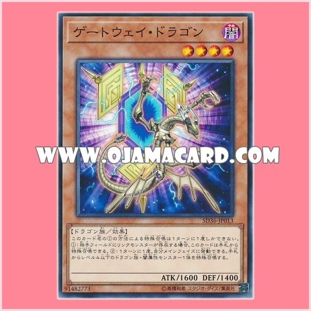 SD36-JP013 : Gateway Dragon (Common)