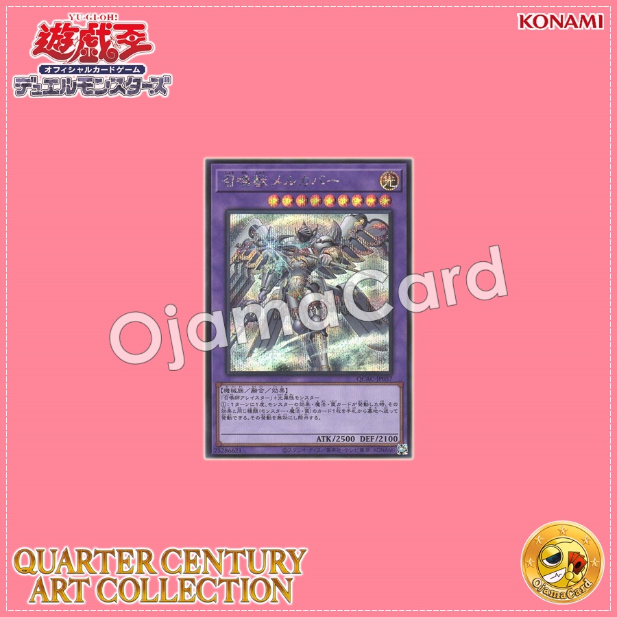 QCAC-JP057 : Invoked Mechaba / Invoked Beast Merkabah「alternate artwork」(Secret Rare)