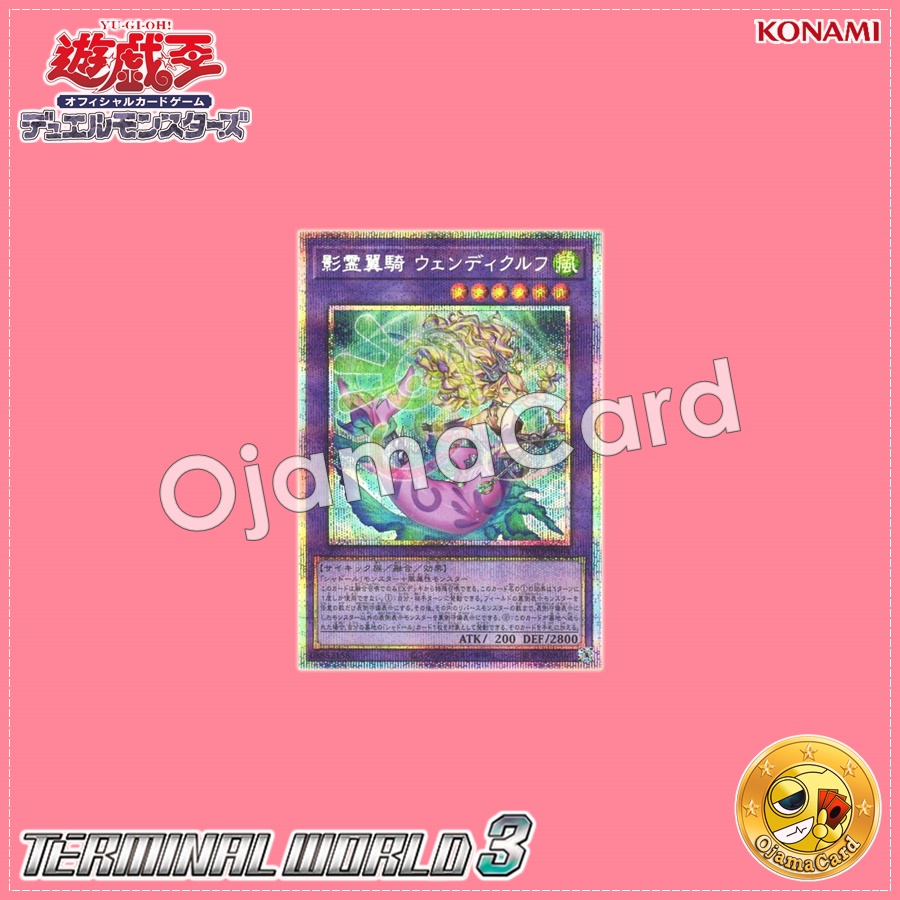 TW03-JP064 : Reeshaddoll Wendikurhu / Shadow Spirit Winged Steed Wendikurhu (Prismatic Secret Rare)