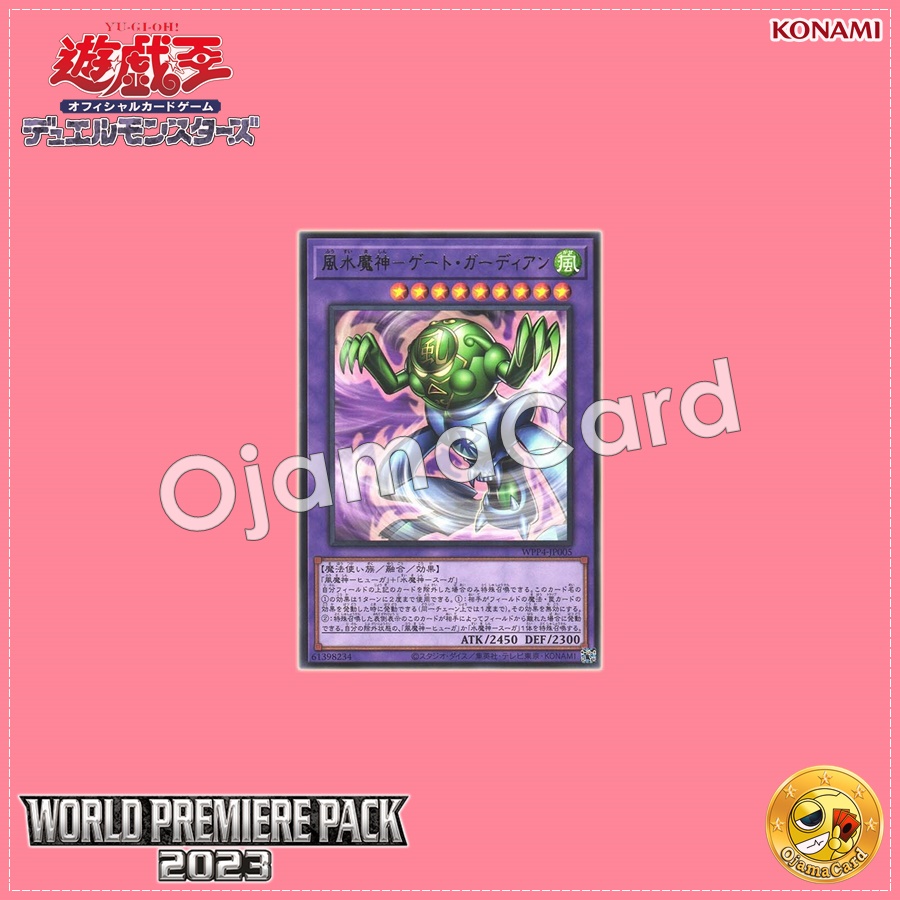 WPP4-JP005 : Gate Guardian of Wind and Water / Devil of Wind and Water - Gate Guardian (Rare)