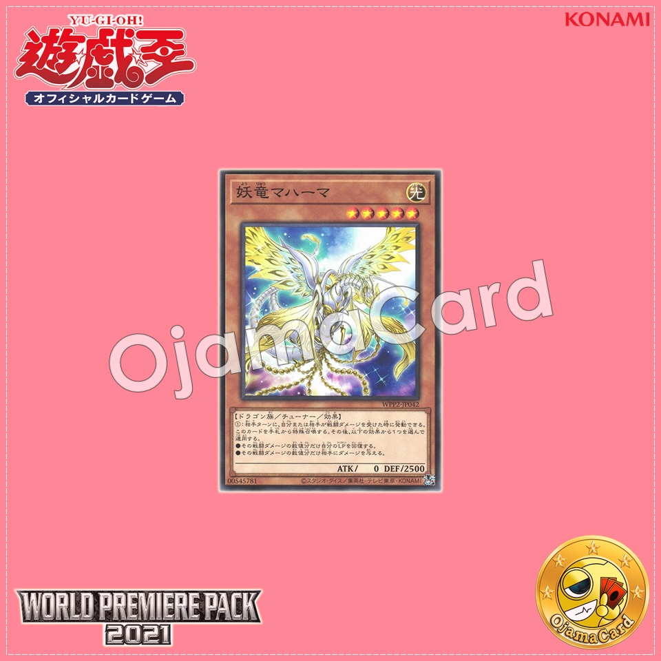 WPP2-JP042 : Mahaama the Fairy Dragon (Common)