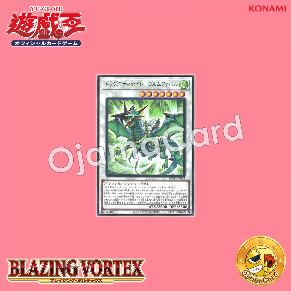 BLVO-JP045 : Dragunity Knight - Gormfaobhar (Rare)