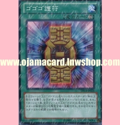 DP14-JP026 : Gogogo Gofu (Normal Parallel Rare)