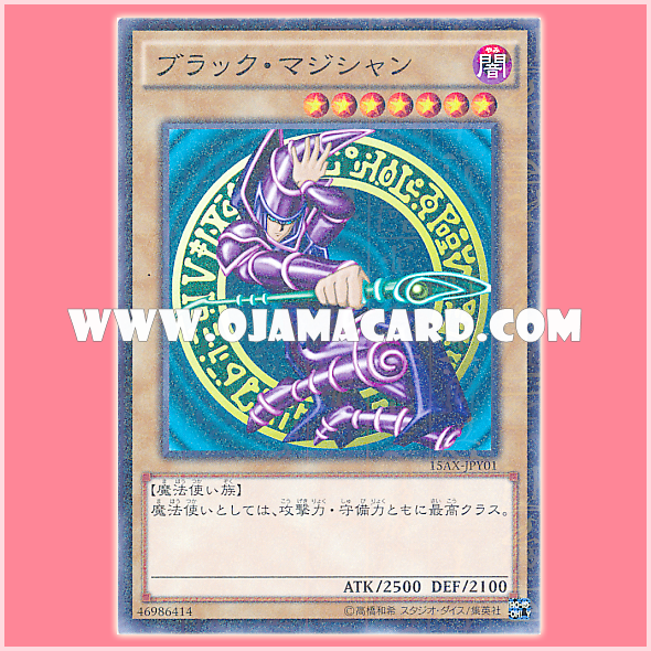 15AX-JPY01 : Dark Magician / Black Magician (Millennium Rare) 99%