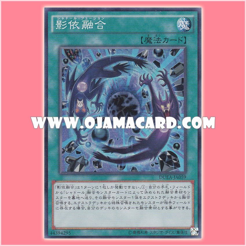 DUEA-JA059 : Shadoll Fusion (Super Rare)