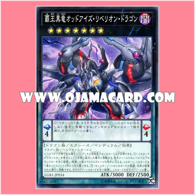 LGB1-JP034 : Odd-Eyes Rebellion Dragon / Supreme King Black Dragon, Odd-Eyes Rebellion Dragon (Normal Parallel Rare)
