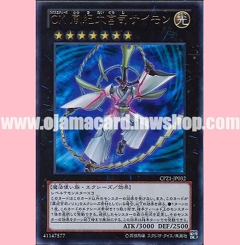 CPZ1-JP032 : CXyz Simon the Great Moral Leader (Ultra Rare)