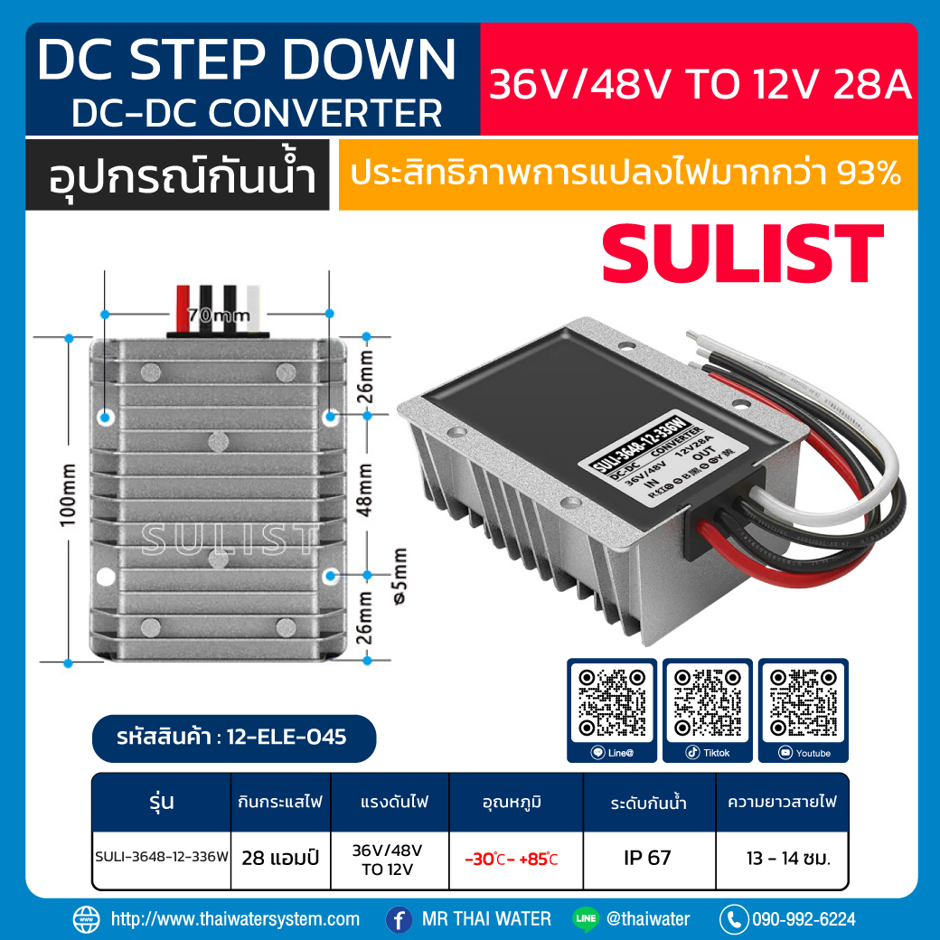 SULI-3648-12-336W DC Step DOWN IN36V/48V OUT12V 28A 336W