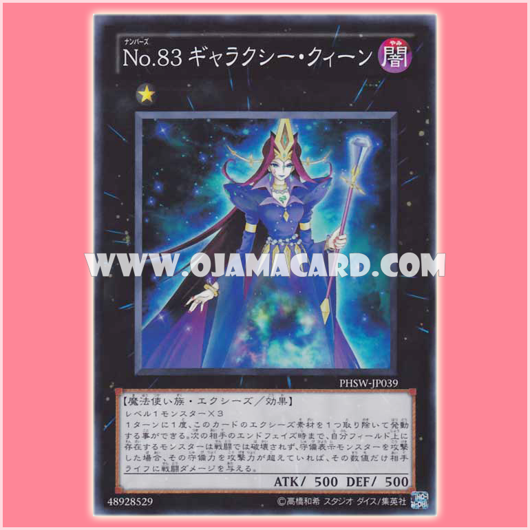 PHSW-JP039 : Number 83: Galaxy Queen / Numbers 83: Galaxy Queen (Super Rare)