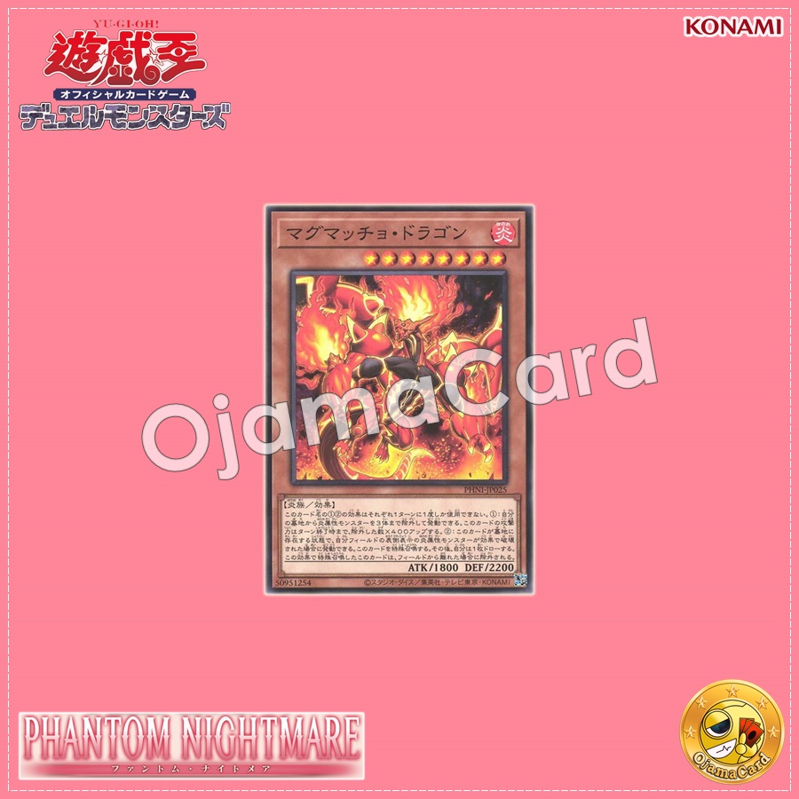 PHNI-JP025 : Magmacho Dragon (Common)