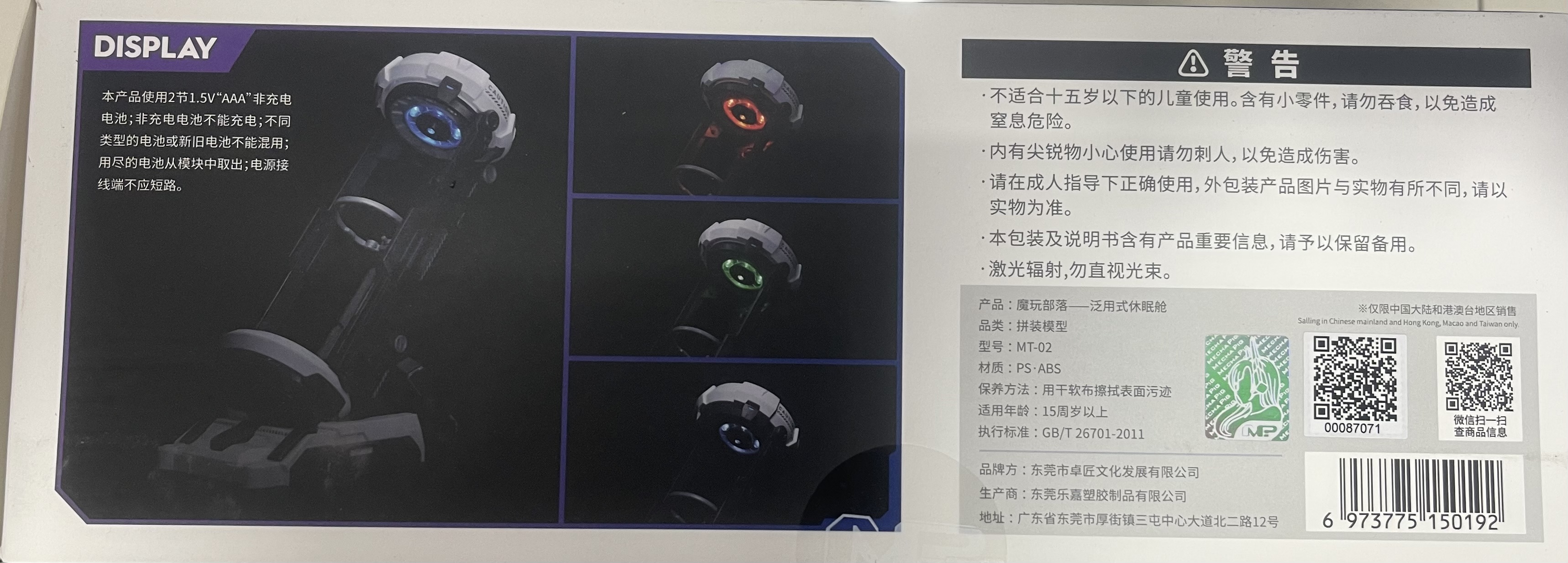 Universal Hibernation Pod for model 20 cm 1/144 Gunpla