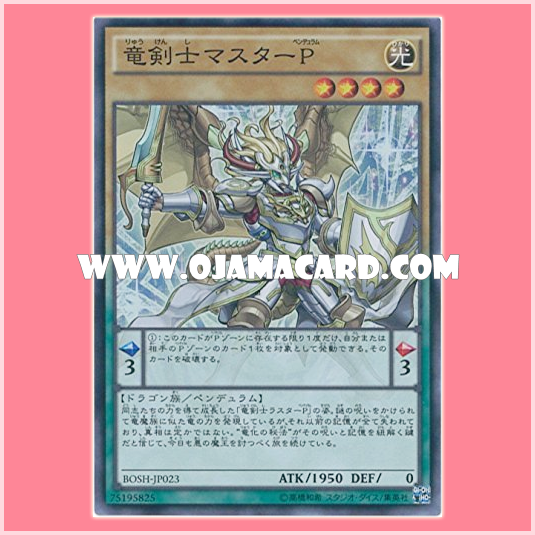 BOSH-JP023 : Master Pendulum, the Dracoslayer (Super Rare)