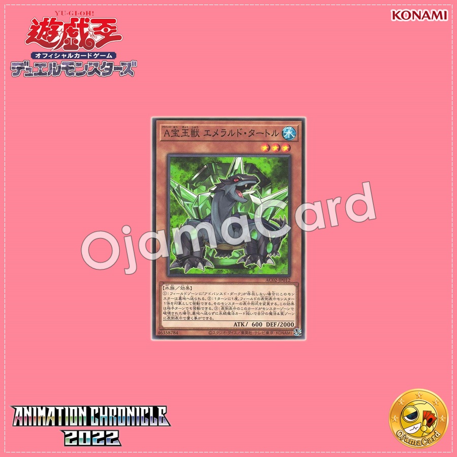 AC02-JP012 : Advanced Crystal Beast Emerald Tortoise / Advanced Gem Beast Emerald Turtle (Common)