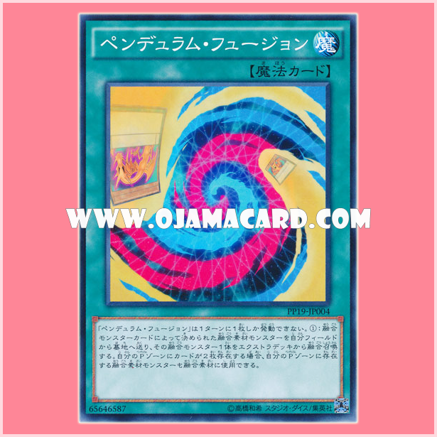 PP19-JP004 : Pendulum Fusion (Secret Rare)
