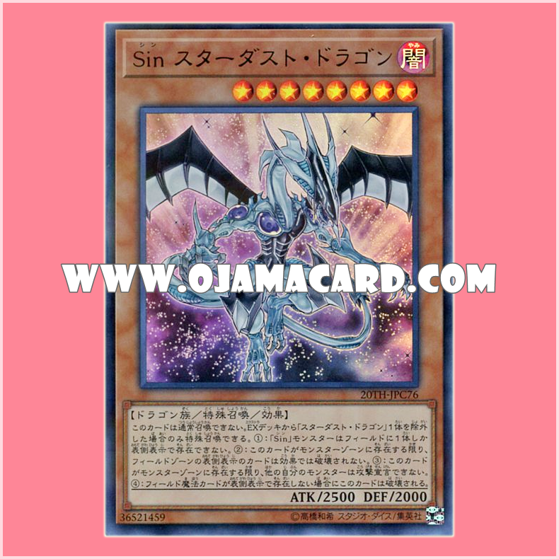 20TH-JPC76 : Malefic Stardust Dragon / Sin Stardust Dragon (Ultra Parallel Rare)「99%」