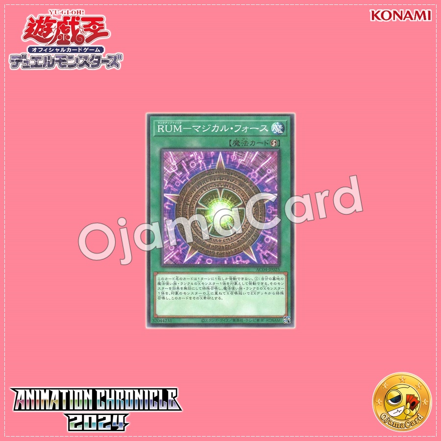 AC04-JP025 : Rank-Up-Magic Magical Force (Normal Parallel Rare)