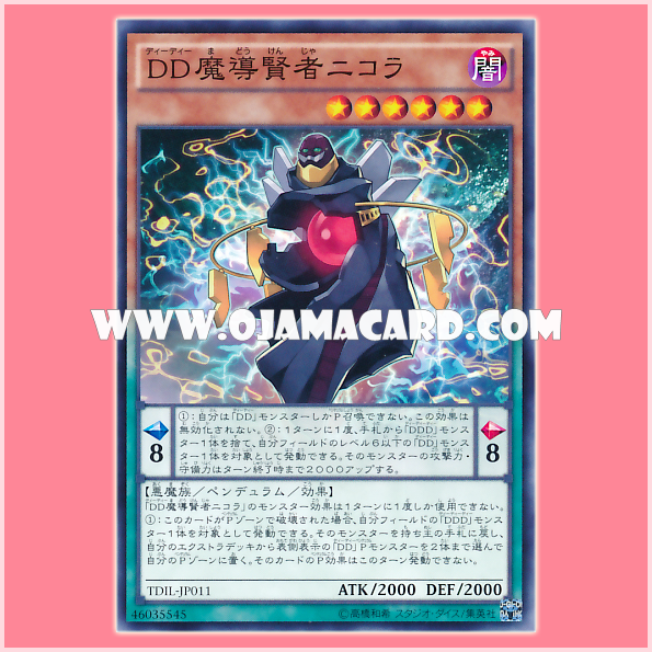TDIL-JP011 : D/D Savant Nikola / D/D Magical Savant Nikola (Common)