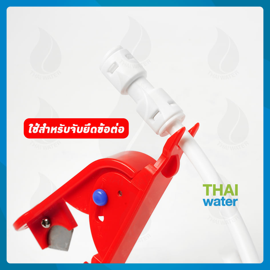 คัตเตอร์ตัดสายพ่นหมอก สายเครื่องกรองน้ำ สีแดง