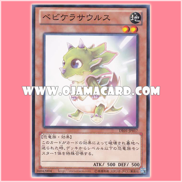 DE01-JP017 : Babycerasaurus (Common)