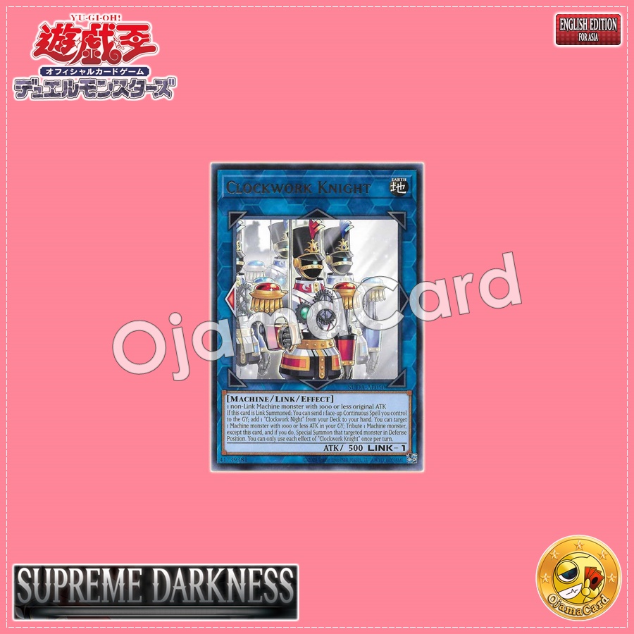 SUDA-AE050 : Clockwork Knight / Mechanical Knight (Rare)