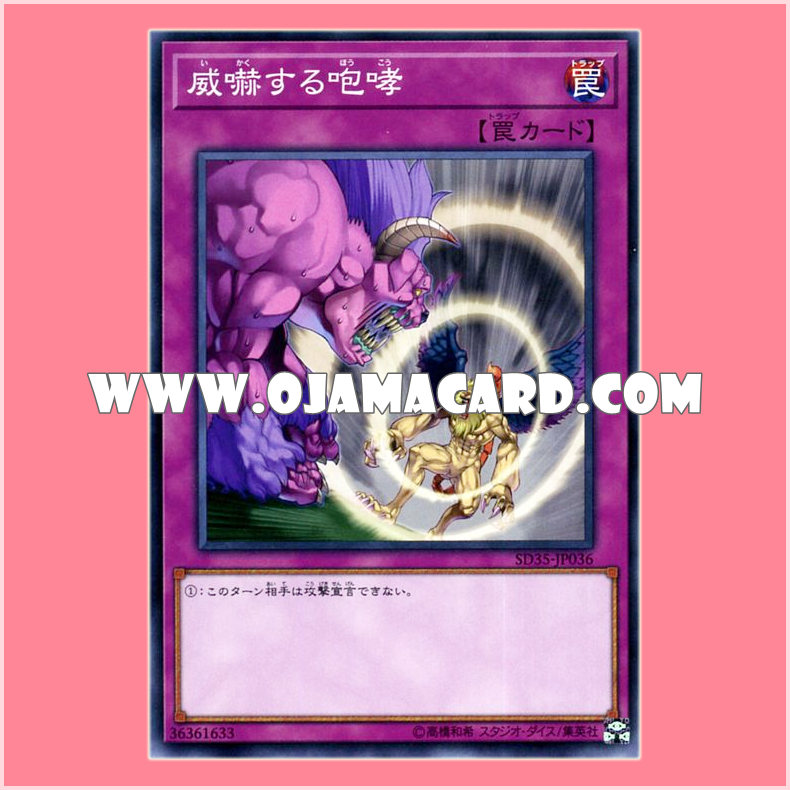 SD35-JP036 : Threatening Roar (Common)