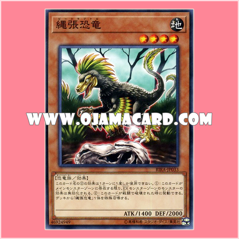 RIRA-JP033 : Beatraptor (Common)