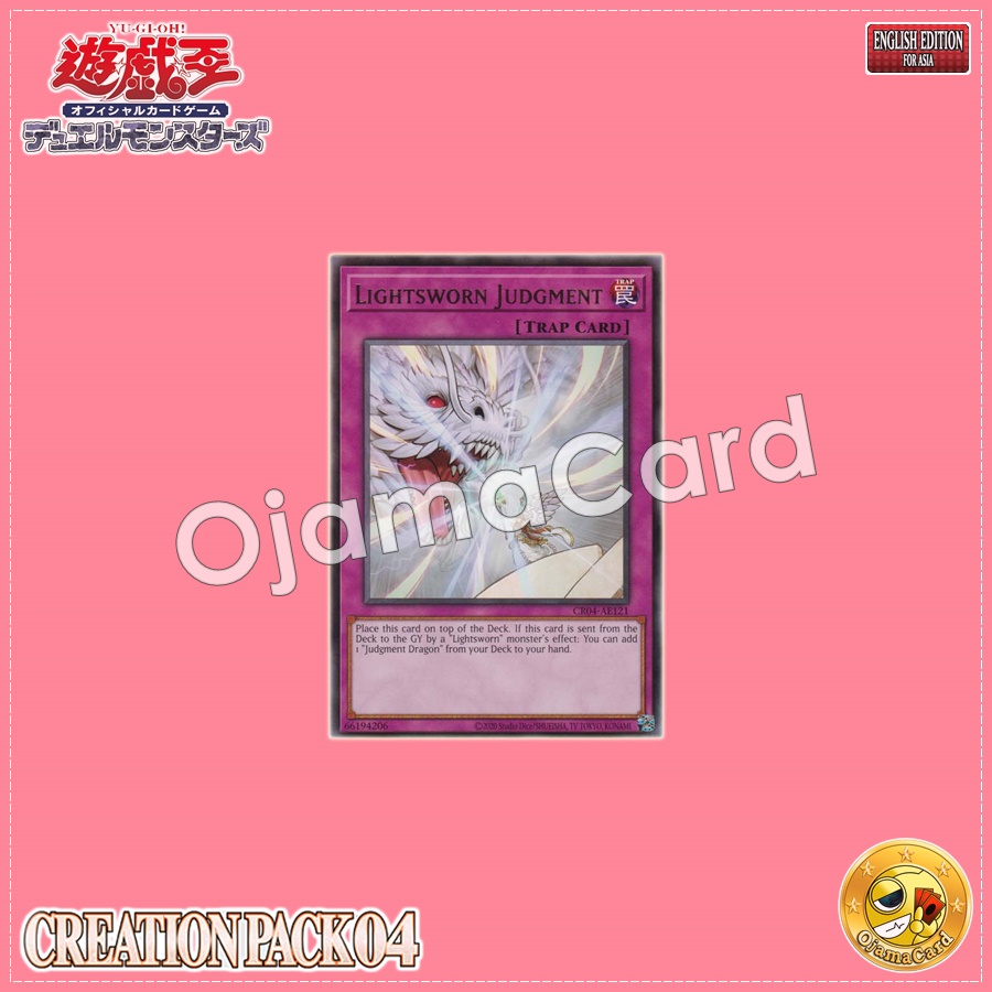 CR04-AE121 : Lightsworn Judgment / Lightroad Judgment (Rare)