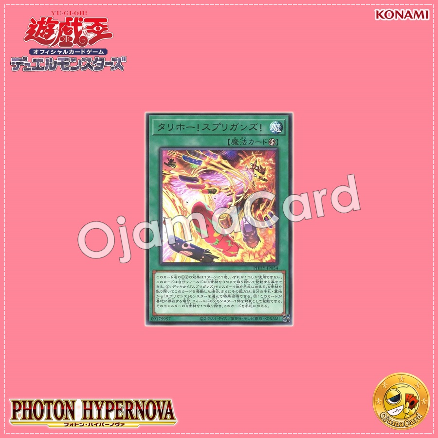 PHHY-JP054 : Tallyho! Springans! / Tallyho! Sprigguns! (Rare)