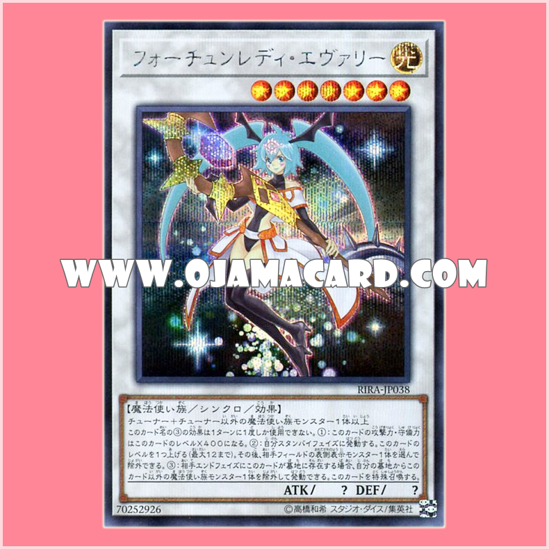 RIRA-JP038 : Fortune Lady Every (Secret Rare)