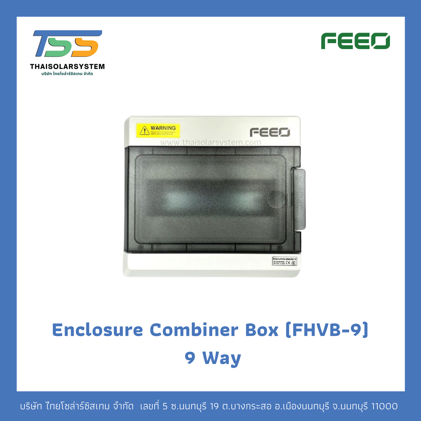 Enclosure Combiner Box (FHVB-9) 9 Way