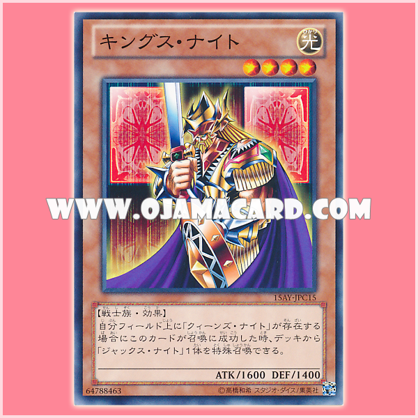 15AY-JPC15 : King's Knight (Common)