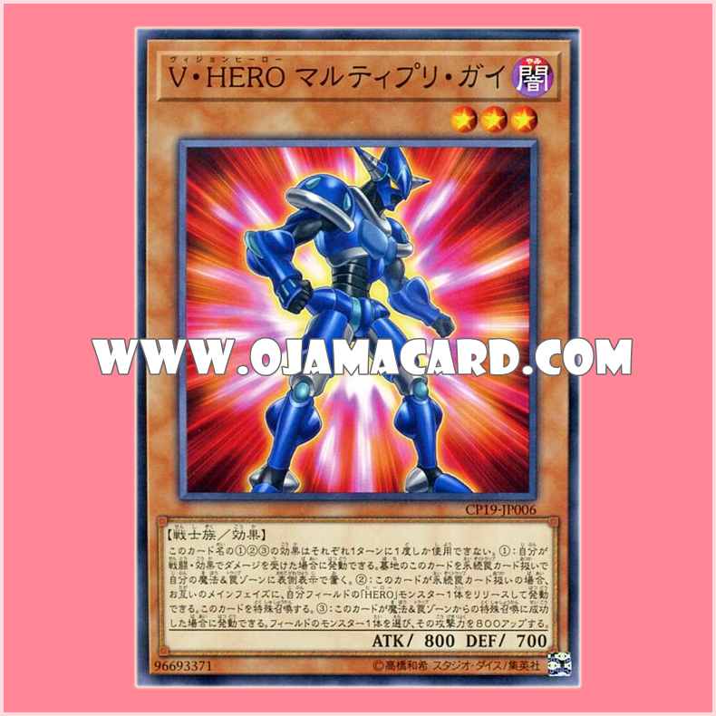 CP19-JP006 : Vision HERO Multiply Guy (Common)「95% - 98%」