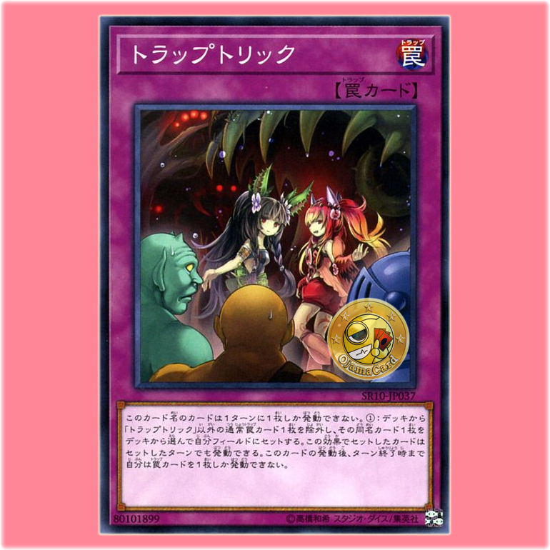 SR10-JP037 : Trap Trick (Common)