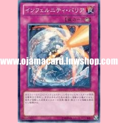 EXP4-JP010 : Infernity Barrier (Common)