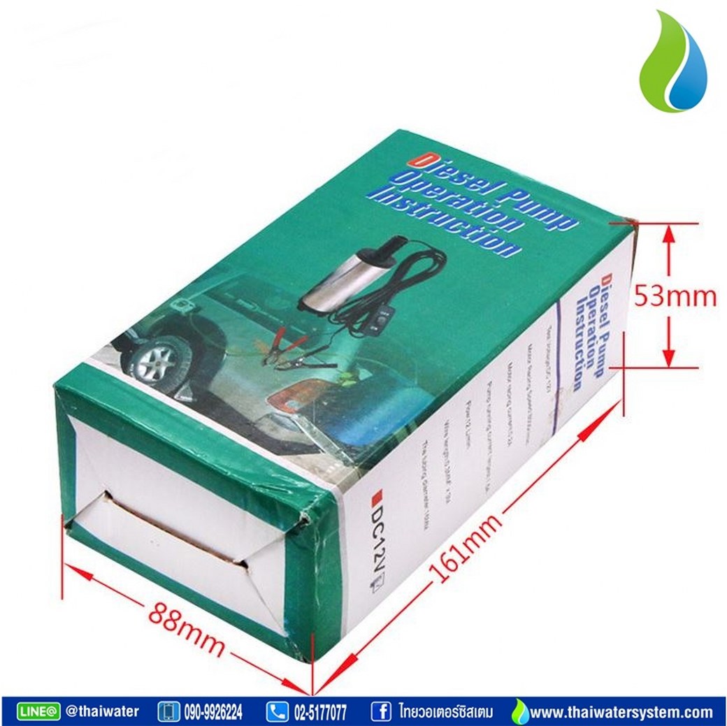 06-DSP-12VDC ปั๊มดูดน้ำมันดีเซล ปั๊มดูดน้ำ DC12V แบบจุ่ม ( Diesel pump )