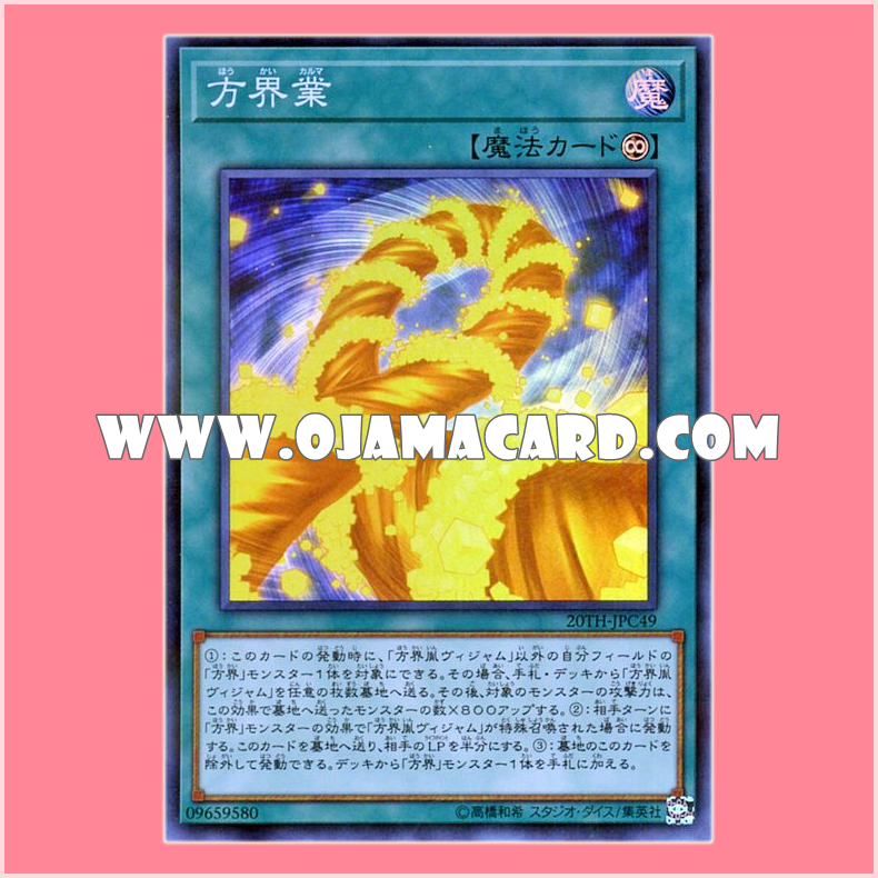 20TH-JPC49 : Cubic Karma / Direction World Karma (Super Parallel Rare)「99%」