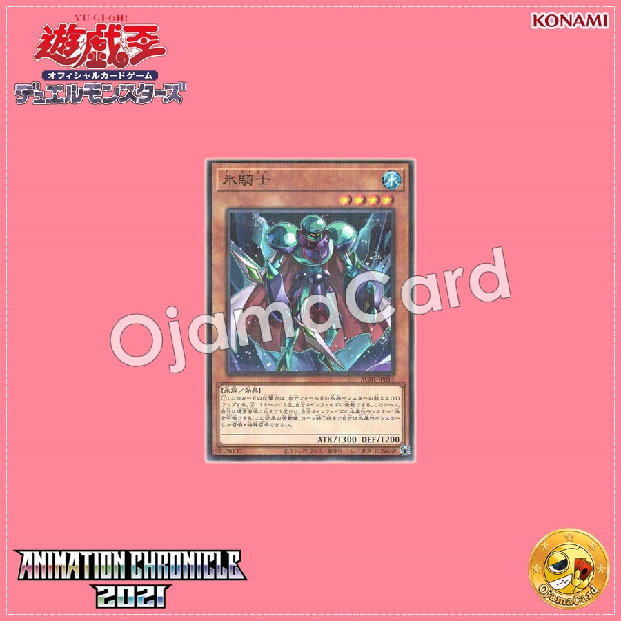 AC01-JP014 : Ice Knight (Normal Parallel Rare)