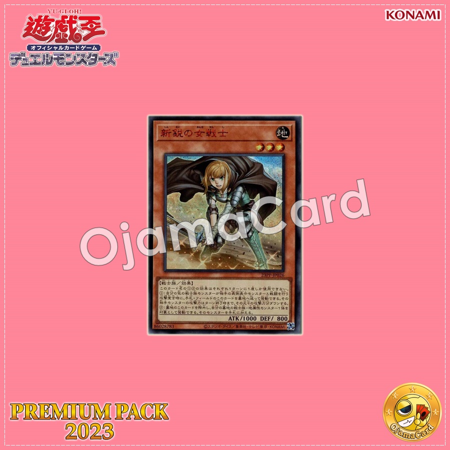 23PP-JP026 : Rookie Warrior Lady (Secret Rare Special Red Version)