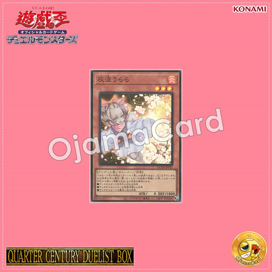 QCDB-JP021 : Ash Blossom & Joyous Spring / Haru Urara (Super Rare)