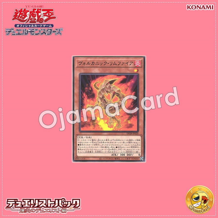 DP28-JP020 : Volcanic Rimfire (Rare)