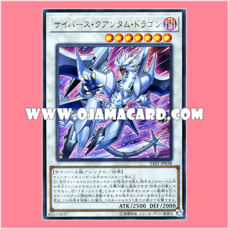 SAST-JP038 : Cyberse Quantum Dragon (20th Secret Rare)