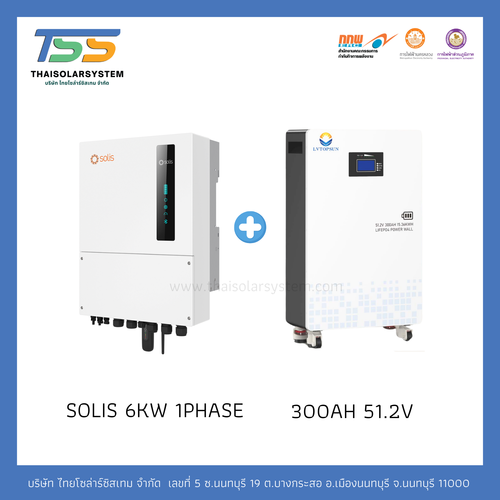 INVERTER SOLIS 6k 1P + 300Ah 51.2V LVTOPSUN(รับประกันแบตเตอรี่ 7 ปี)