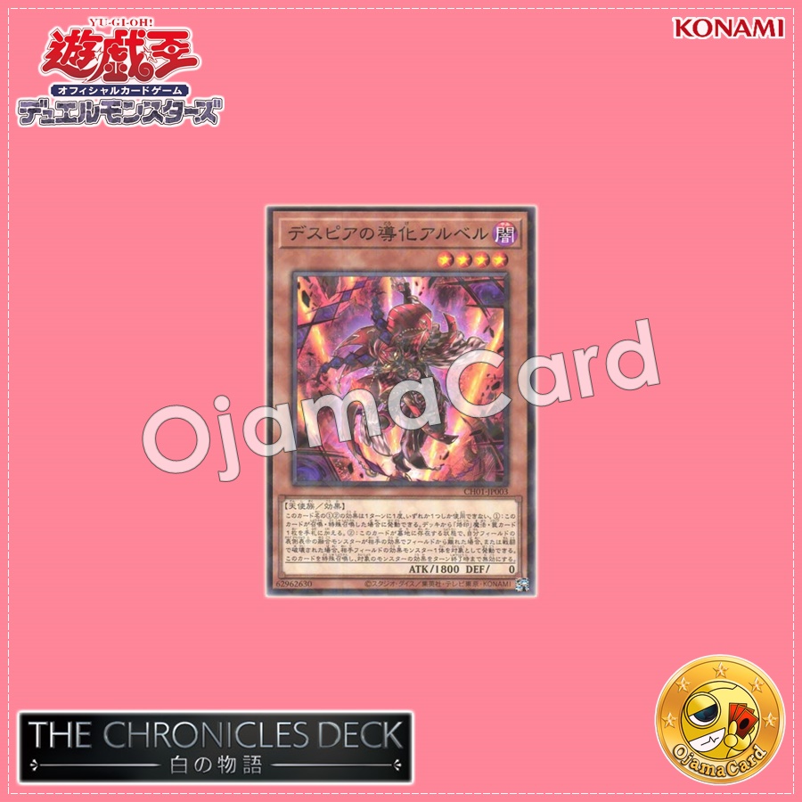 CH01-JP003 : Aluber the Jester of Despia (Normal Parallel Rare)