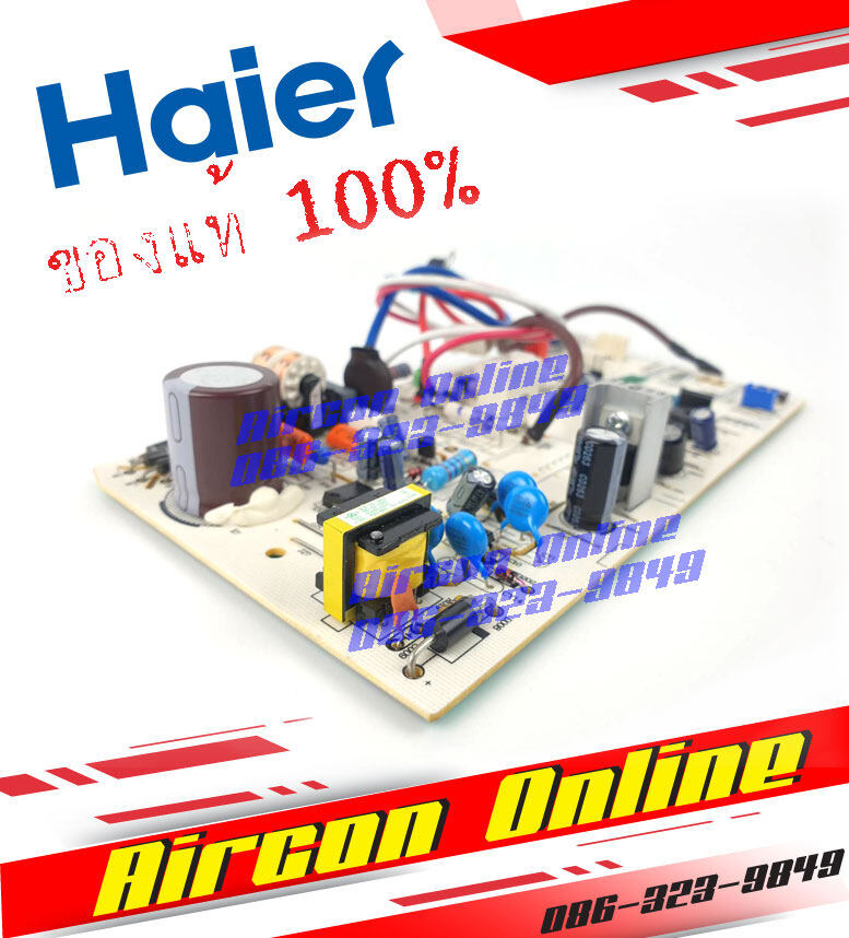 แผงบอร์ด Indoor PCB Board แอร์ HAIER รุ่น HSU-24VNQ03T(N)F รหัส A0011800580 ( 0580 ) ของแท้ 100% ใหม่ มือ 1