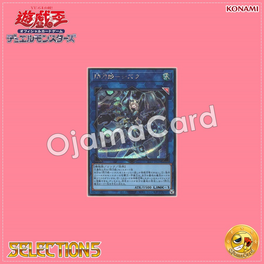 SLF1-JP039 : Sky Striker Ace - Shizuku / Flash Sword Princess - Shizuku (Secret Rare)