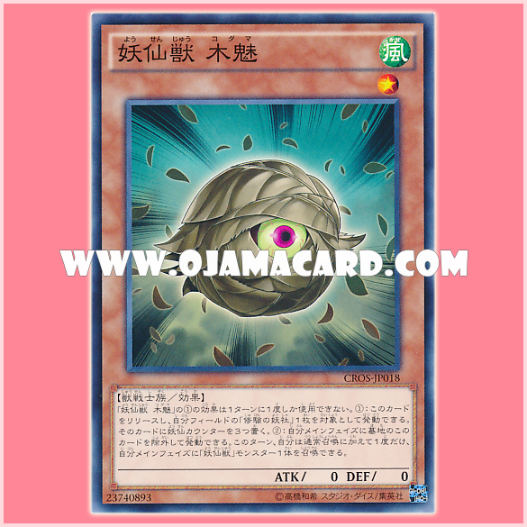 CROS-JP018 : Yosenju Kodama (Common)