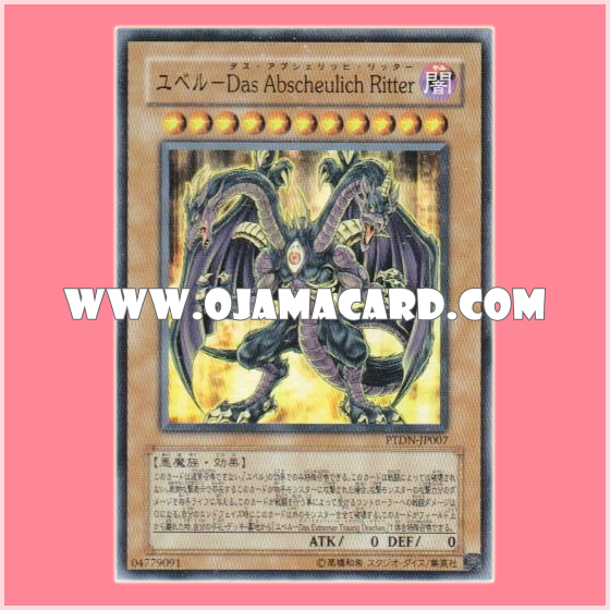 PTDN-JP007 : Yubel - Terror Incarnate / Yubel - Das Abscheulich Ritter (Super Rare) 85%